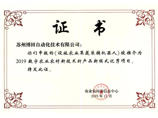 Facility agriculture fruit and vegetable picking robot